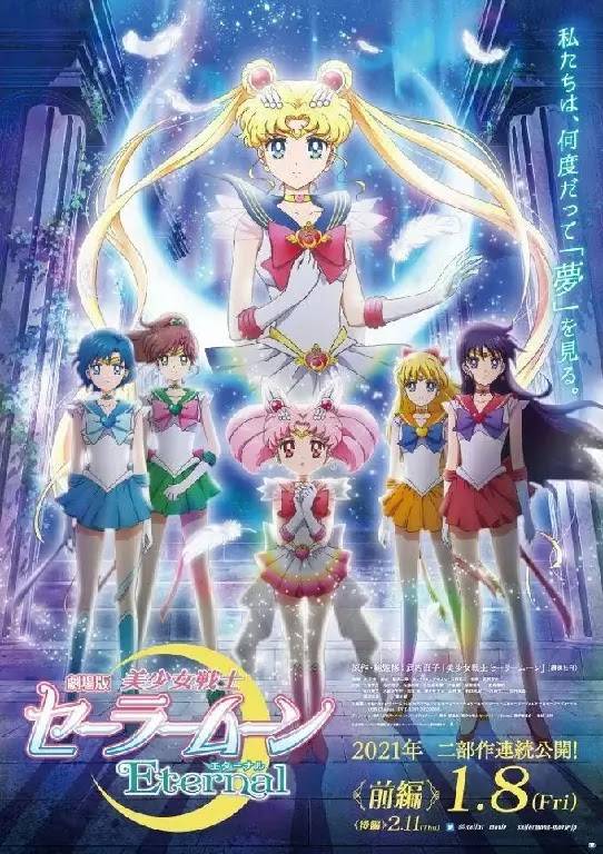 Sailor Moon Crystal